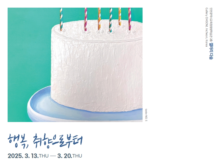 행복, 취향으로부터 관련 포스터 - 자세한 내용은 본문참조